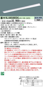 �p�i�\�j�b�N XLX850DEDCLE9 (NNL8500EDCLE9+NNLK82523)