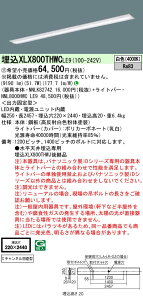  [񓚒v܂ pi\jbN XLX800THWC LE9 gݍ킹uNNLK82742 NNL8000HWC LE9v̌^LEDx[XCg 󒍐YiiXLX800THWCLE9j