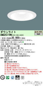������ �[���񓚒v���܂� XND2571WV LE9 �g�ݍ��킹 �uNDN27707W NNK25010NLE9�v�V�䖄���^ LED�i�����F�j�_�E�����C�g