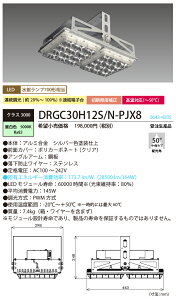 DRGC30H12S/N-PJX8 LEDVx[XCg ⃉v700` p^f F pz 50° ď^ A Ɠx␳