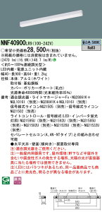�p�i�\�j�b�N NNF40900LR9 �V�䒼�t�^�E�ǒ��t�^�E���u��t�^ LED�i�����F�j �x�[�X���C�g sB�V���[�Y������^�C�v �A�������^�����^�C�v�i���C�R���ʔ��j