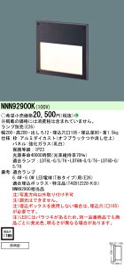 �p�i�\�j�b�N NNN92900K LED�d���h�J�^�t�b�g���C�g