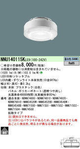  [񓚒v܂ NNU140115K LE9 LEDd iFj 100`\Pb^u iNNU140115KLE9j GH76p