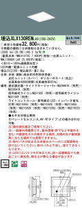 �p�i�\�j�b�N XLX130RENLA9 (NNL1300ENLA9+NNLK10735)