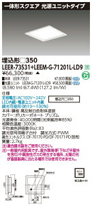  LEER-73531 + LEEM-G-71201L-LD9 LEDx[XCg (LEER73531LEEMG71201LLD9) XNGA