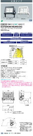 送料無料　ポイント2倍 岩崎電気 ECF6040W/NSAN8/DG (ECF6040WNSAN8DG) (レディオック フラッド ネオ) 60クラス 広角タイプ 昼白色タイプ