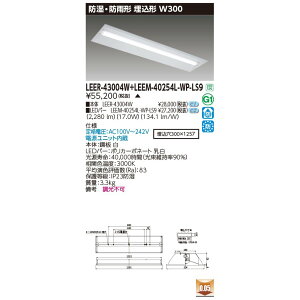 ���� LEER-43004W + LEEM-40254L-WP-LS9 LED�x�[�X���C�g (LEER43004WLEEM40254LWPLS9) �������ʊJ�����@�󒍐��Y�i