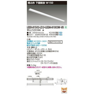 ���� LEER-81502-LD2 + LEEM-81003W-VB LED�x�[�X���C�g (LEER81502LD2LEEM81003WVB) �������ʊJ�����@�󒍐��Y�i
