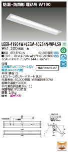 ���� LEER-41904W + LEEM-40254N-WP-LS9 LED�x�[�X���C�g (LEER41904WLEEM40254NWPLS9) �������ʊJ�����