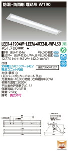 ���� LEER-41904W + LEEM-40324L-WP-LS9 LED�x�[�X���C�g (LEER41904WLEEM40324LWPLS9) �������ʊJ�����