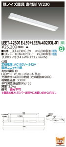 ���� LEET-42301E-LS9 + LEEM-40203L-01 LED�x�[�X���C�g (LEET42301ELS9LEEM40203L01) �a�@�E�����{�ݗp��m�C�Y���