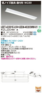���� LEET-42301E-LS9 + LEEM-40203WW-01 LED�x�[�X���C�g (LEET42301ELS9LEEM40203WW01) �a�@�E�����{�ݗp��m�C�Y���