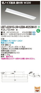 ���� LEET-42301E-LS9 + LEEM-40253W-01 LED�x�[�X���C�g (LEET42301ELS9LEEM40253W01) �a�@�E�����{�ݗp��m�C�Y���