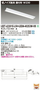���� LEET-42301E-LS9 + LEEM-40253W-VB LED�x�[�X���C�g (LEET42301ELS9LEEM40253WVB) �a�@�E�����{�ݗp��m�C�Y���