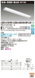 ���� LEER-41904W + LEEM-40694N-WP-LS9 LED�x�[�X���C�g (LEER41904WLEEM40694NWPLS9) �������ʊJ�����
