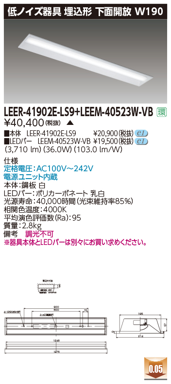 当季大流行 東芝 LEER-41902E-LS9 LEER-76321-LD9 + 商品詳細：LEER