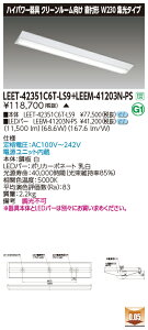 ���� LEET-42351C6T-LS9 + LEEM-41203N-PS LED�x�[�X���C�g (LEET42351C6TLS9LEEM41203NPS) HACCP�E�N���[�����[���p���