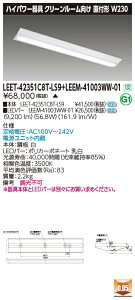 ���� LEET-42351C8T-LS9 + LEEM-41003WW-01 LED�x�[�X���C�g (LEET42351C8TLS9LEEM41003WW01) �N���[�����[���p���