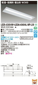 ���� LEER-43004W + LEEM-40694L-WP-LS9 LED�x�[�X���C�g (LEER43004WLEEM40694LWPLS9) �������ʊJ�����