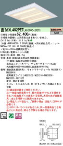  [񓚒v܂ XL482PET LA9 g uNNFK44253LA9 NNFK46020vV䒼t^EV䖄^ LEDidFj ̌^LEDx[XCg