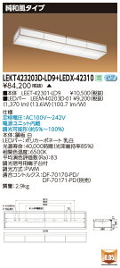 [񓚒v܂ LEKT423203D-LD9+LEDX-42310 LEDx[XCg (LEKT423203DLD9LEDX42310) a^Cv