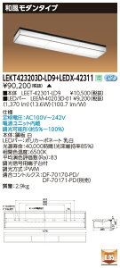 [񓚒v܂ LEKT423203D-LD9+LEDX-42311 LEDx[XCg (LEKT423203DLD9LEDX42311) a_^Cv