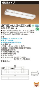  [񓚒v܂ LEKT423203L-LD9+LEDX-42310 LEDx[XCg (LEKT423203LLD9LEDX42310) a^Cv