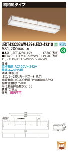  [񓚒v܂ LEKT423203WW-LS9+LEDX-42310 LEDx[XCg (LEKT423203WWLS9LEDX42310) a^Cv