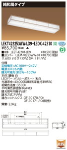  [񓚒v܂ LEKT423253WW-LD9+LEDX-42310 LEDx[XCg (LEKT423253WWLD9LEDX42310) a^Cv