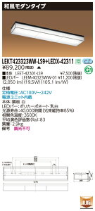  [񓚒v܂ LEKT423323WW-LS9+LEDX-42311 LEDx[XCg (LEKT423323WWLS9LEDX42311) a_^Cv