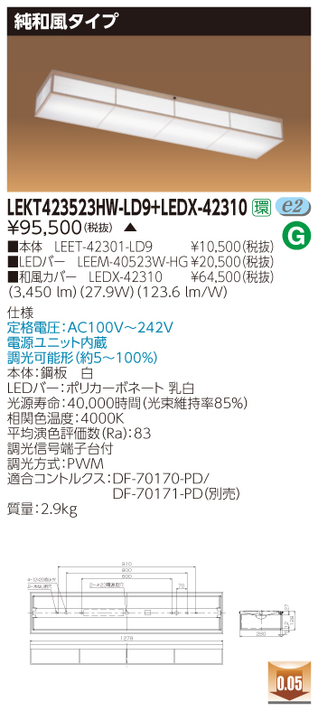 お取り寄せ(発送にお時間をいただく商品です）納期回答致します東芝 LEKT423523HW-LD9+LEDX-42310 LEDベースライト (LEKT423523HWLD9LEDX42310) 純和風タイプのサムネイル