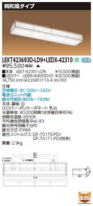  [񓚒v܂ LEKT423693D-LD9+LEDX-42310 LEDx[XCg (LEKT423693DLD9LEDX42310) a^Cv