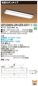  [񓚒v܂ LEKT423693L-LD9+LEDX-42311 LEDx[XCg (LEKT423693LLD9LEDX42311) a_^Cv