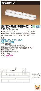  [񓚒v܂ LEKT423693W-LS9+LEDX-42310 LEDx[XCg (LEKT423693WLS9LEDX42310) a^Cv