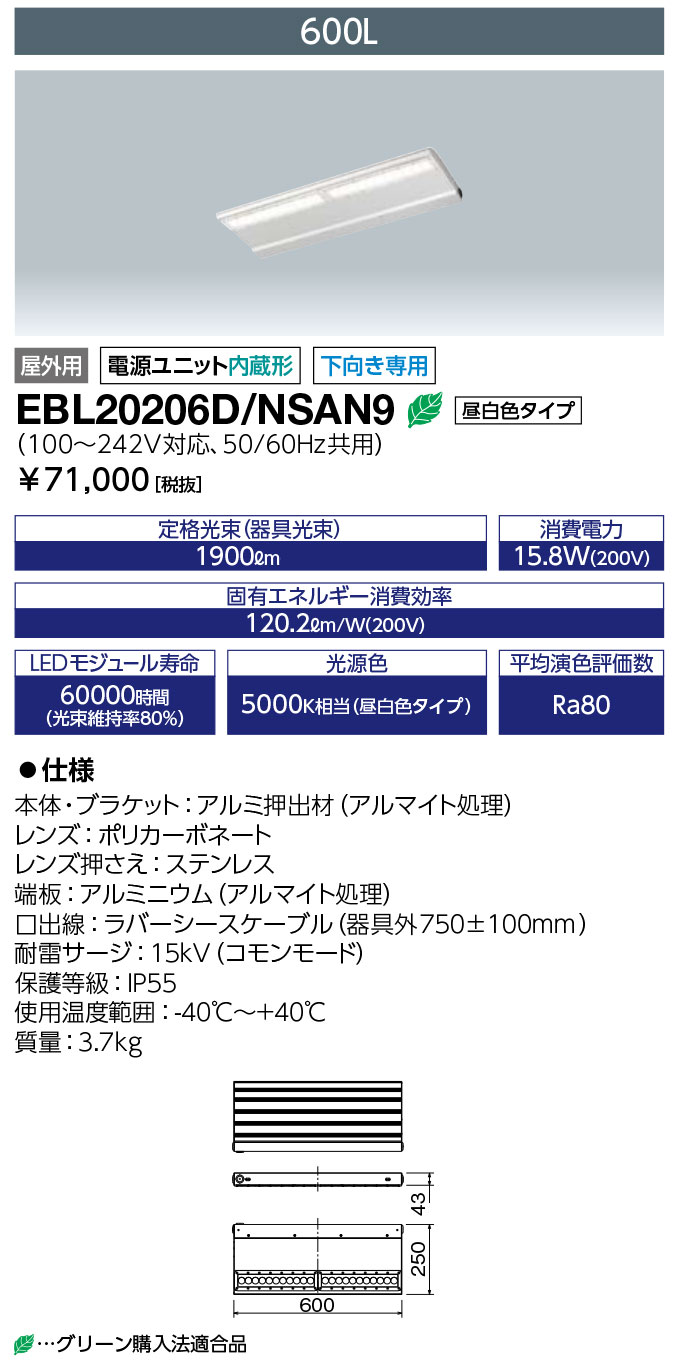 楽天市場】:. 送料無料 ポイント2倍 岩崎電気 EBL20206D/NSAN9