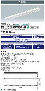 ������݌�19��ŏI�� ���������@�|�C���g2�{ ���d�C EBL20218D/NSAN9 (EBL20218DNSAN9) LED������ LEDioc CUTLASS (���f�B�I�b�N �J�g���X) type-L 1800L �����F�^�C�v �_�E���^�C�v