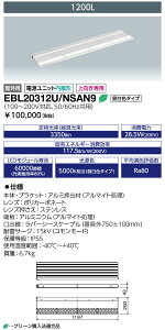 @|Cg2{ dC EBL20312U/NSAN9 (EBL20312UNSAN9) LED LEDioc CUTLASS (fBIbN JgX) type-L 1200L F^Cv Abp[^Cv