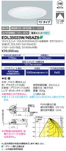 ���������@�|�C���g2�{ ���d�C EDL35023W/NSAZ9 (EDL35023WNSAZ9) LED�_�E�����C�g �N���X350 (�R���p�N�g�`�u�������vFHT42W×2����)�� �����F�^�C�v ��150 (73°�^�C�v)
