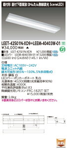  LEET-42501N-XD9+LEEM-40403W-01 LEDx[XCg (LEET42501NXD9LEEM40403W01) tʊJ