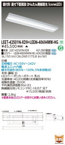 ���� LEET-42501N-XD9+LEEM-40694WW-HG LED�x�[�X���C�g (LEET42501NXD9LEEM40694WWHG) ���t���ʊJ���`