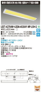 ���� LEET-42704W+LEEM-40204Y-WP-LS9+LEEM-40204Y-WP-LS9 LED�x�[�X���C�g (LEET42704WLEEM40204YWPLS9LEEM40204YWP-S9) ��U���^�C�v