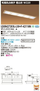  [񓚒v܂ LEKR427203L-LS9+F-42118N LEDx[XCg (LEKR427203LLS9F42118N) aiq ` W220