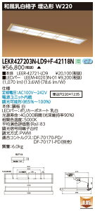  [񓚒v܂ LEKR427203N-LD9+F-42118N LEDx[XCg (LEKR427203NLD9F42118N) aiq ` W220
