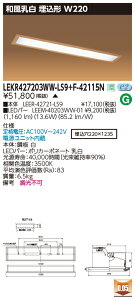  [񓚒v܂ LEKR427203WW-LS9+F-42115N LEDx[XCg (LEKR427203WWLS9F42115N) a ` W220