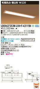  [񓚒v܂ LEKR427253W-LS9+F-42115N LEDx[XCg (LEKR427253WLS9F42115N) a ` W220