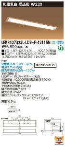 [񓚒v܂ LEKR427323L-LD9+F-42115N LEDx[XCg (LEKR427323LLD9F42115N) a ` W220