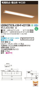  [񓚒v܂ LEKR427323L-LS9+F-42115N LEDx[XCg (LEKR427323LLS9F42115N) a ` W220