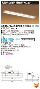 [񓚒v܂ LEKR427323W-LS9+F-42118N LEDx[XCg (LEKR427323WLS9F42118N) aiq ` W220