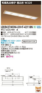  [񓚒v܂ LEKR427403N-LS9+F-42118N LEDx[XCg (LEKR427403NLS9F42118N) aiq ` W220