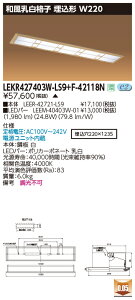  [񓚒v܂ LEKR427403W-LS9+F-42118N LEDx[XCg (LEKR427403WLS9F42118N) aiq ` W220